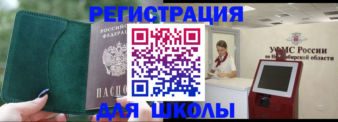 временная регистрация поиск в Ногинске