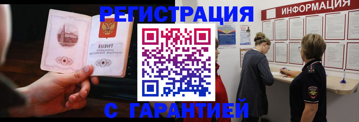 прописка поиск в Ногинске