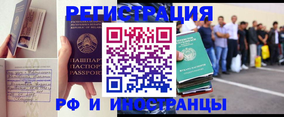 миграционный учет в Ногинске