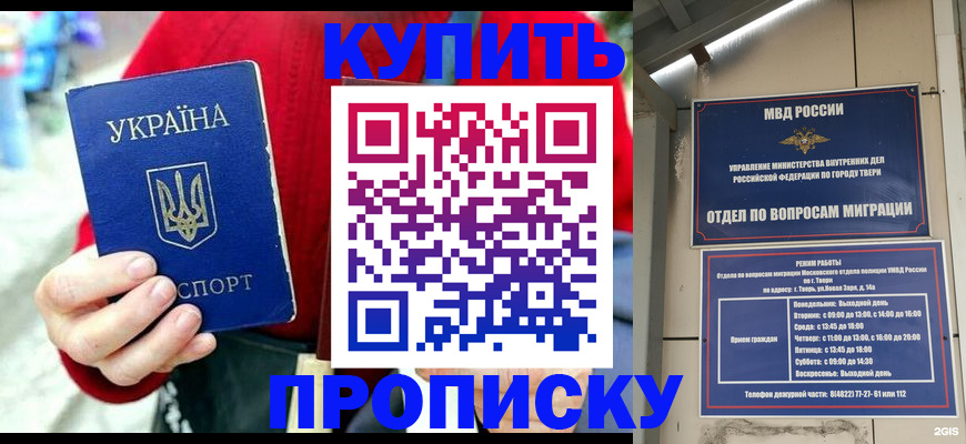 регистрация в Ногинске