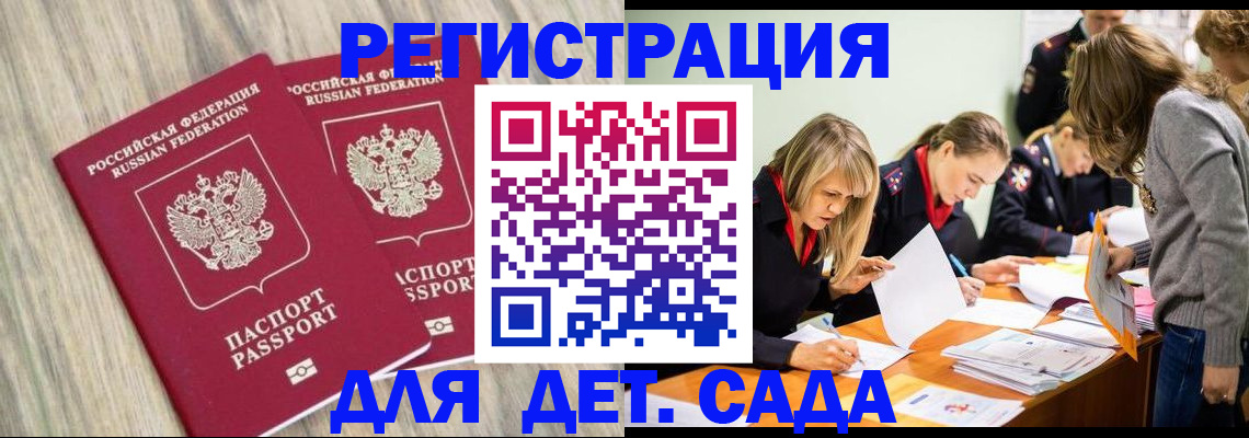 прописка поиск в Ногинске