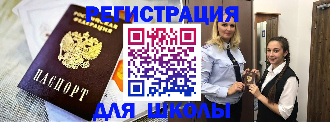 регистрация в Ногинске